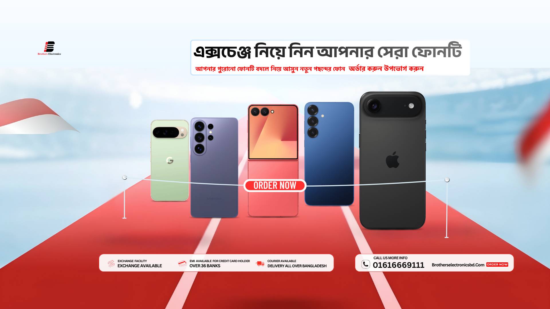 phone exchange